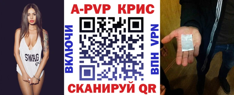 закладки  Первоуральск  APVP СК КРИС 