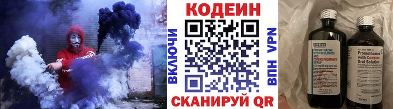 Кодеиновый сироп Lean напиток Lean (лин)  Первоуральск 