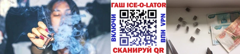 гидра ССЫЛКА  Первоуральск  ГАШИШ ice o lator 