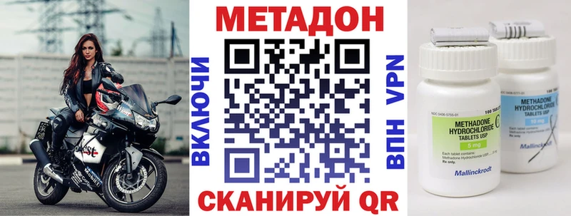 Метадон мёд  что такое наркотик  Первоуральск 